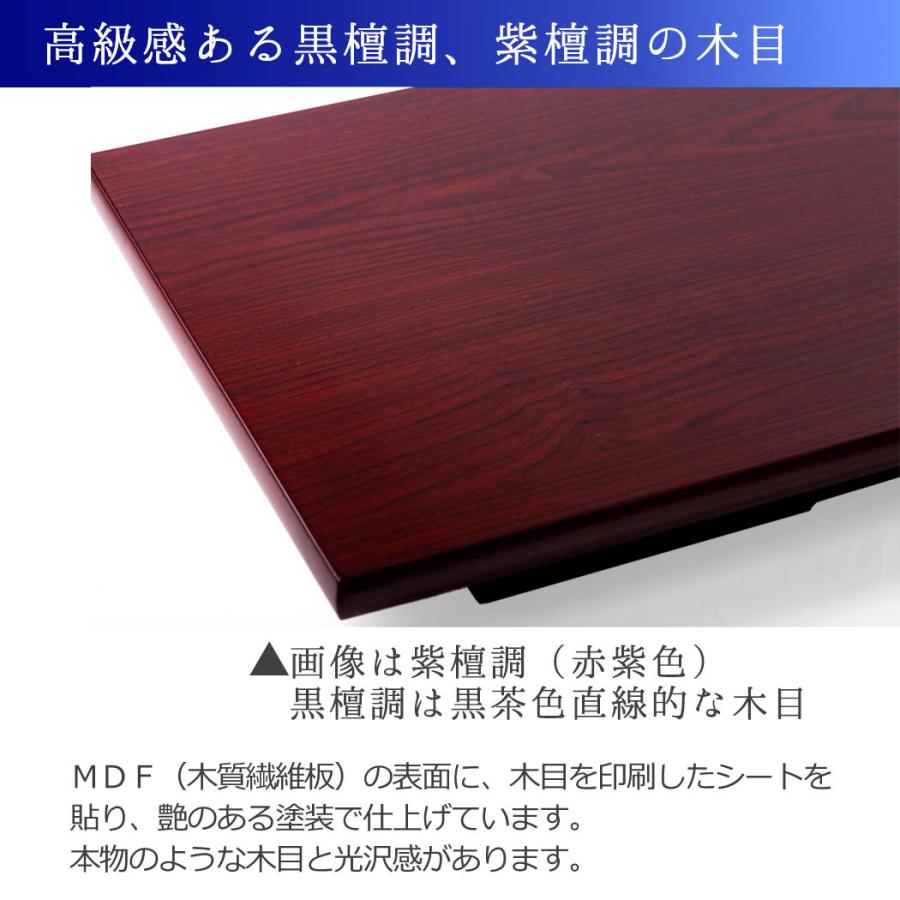 折りたたみ式 御供机 黒檀調 紫檀調 足長-Z(筆返し無し) 20号 折りたたみ式 御供机 黒檀調 紫檀調 足長-Z(筆返し無し) 20号