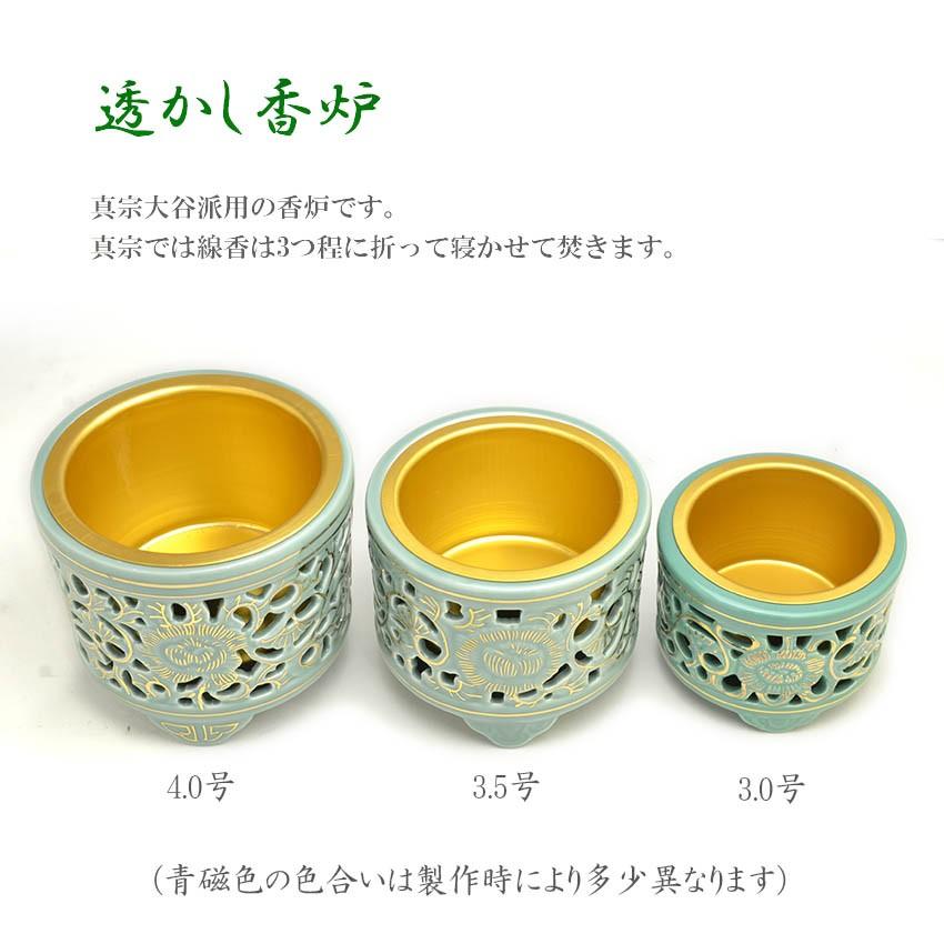 透かし香炉（真宗大谷派用）金付 4.5号 : ハセガワ仏壇 - 通販 - Yahoo