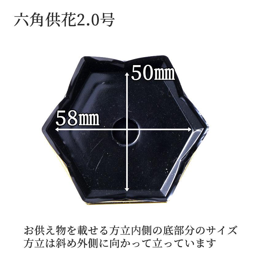 六角供花本金箔2.0号(前金)1対入PT(浄土真宗本願寺派(西)用 六角供花本金箔2.0号(前金)1対入PT(浄土真宗本願寺派(西)用