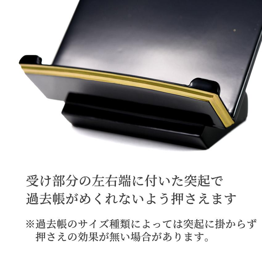 見台押え付座り見台4.0号黒面金 とじ〜ず低見台 黒塗面金仕上4.0号/高