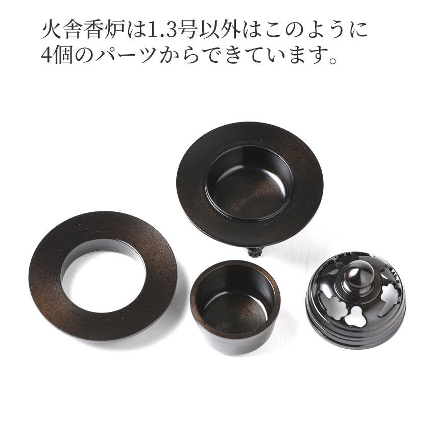 火舎香炉(かしゃこうろ)1.8号黒光色 浄土真宗本願寺派向仏具 火舎香炉(かしゃこうろ)1.8号黒光色 浄土真宗本願寺派向仏具