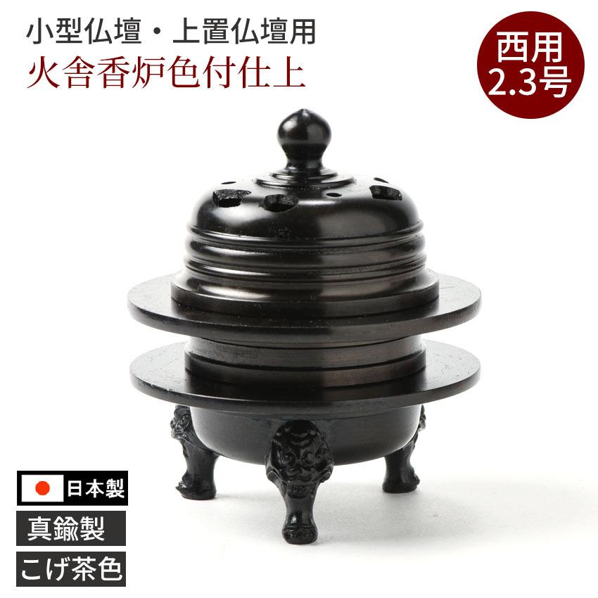 四足火燭　薫炉 四足火燭 薫炉 四足火燭 薫炉 四足火燭 薫炉 トリックスター /