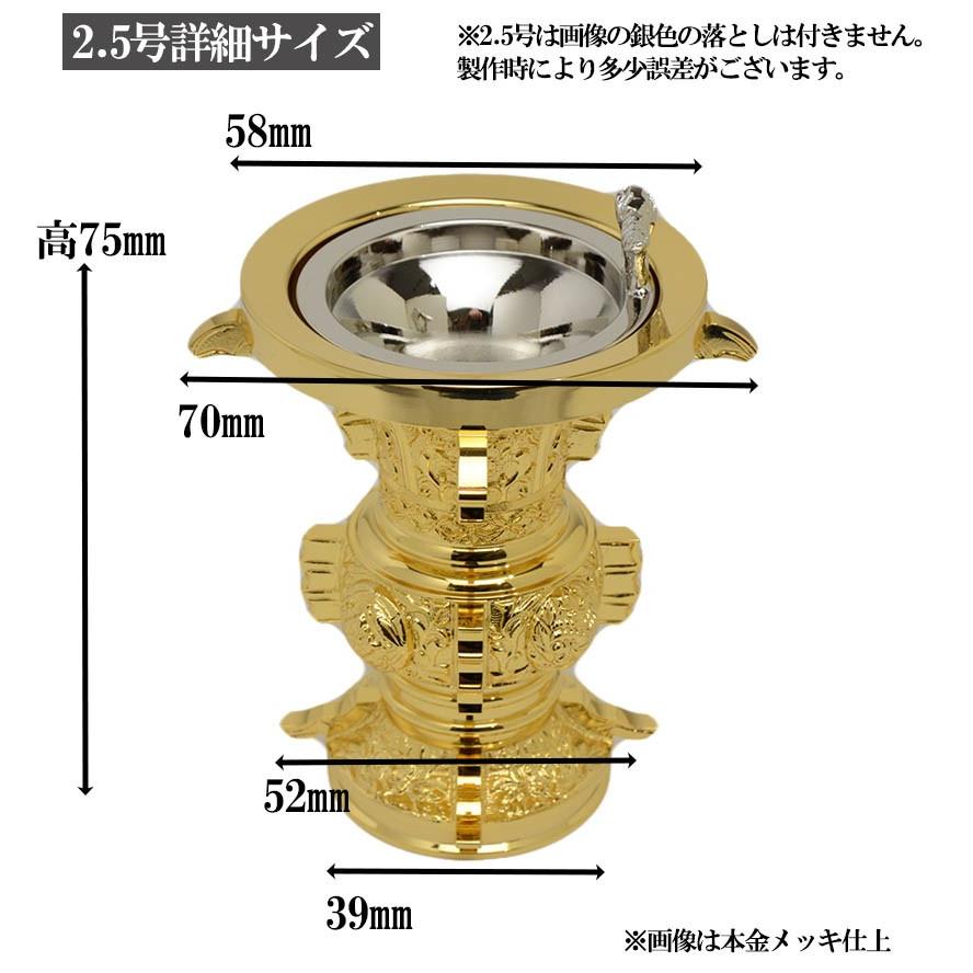 丸型四鰭花立本山彫磨き仕上2.5号真宗大谷派(東)用花立 丸型四鰭花立本山彫磨き仕上2.5号真宗大谷派(東)用花立