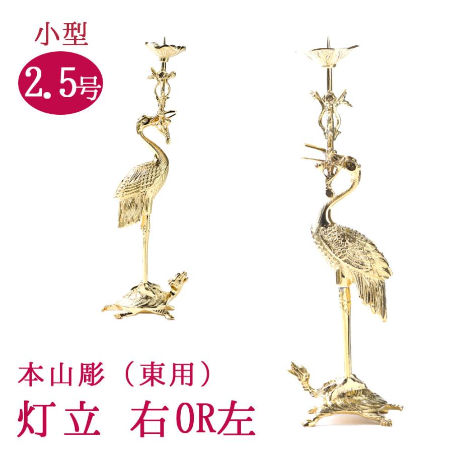 EE004 仏具　真鍮製　鶴型　置物　一対　神社仏閣 EE004 仏具 真鍮製 鶴型 置物 一対 神社仏閣 美術品