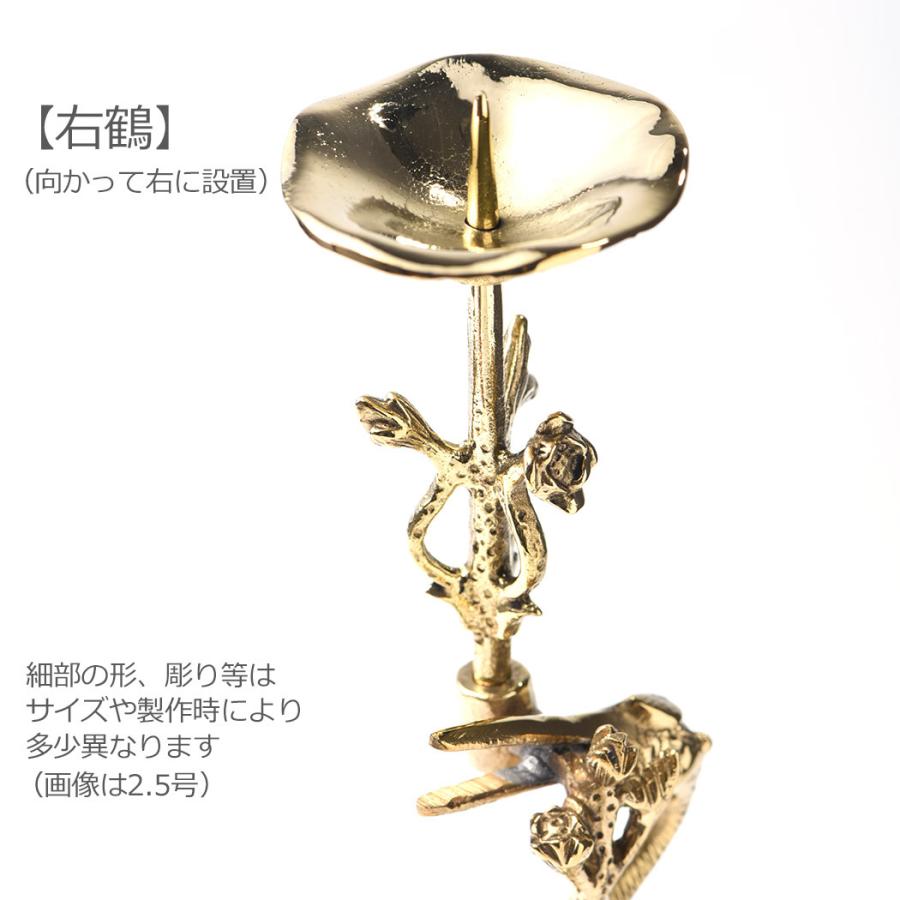 右鶴・左鶴2.5号本山彫磨き仕上真宗大谷派（東）用火立
