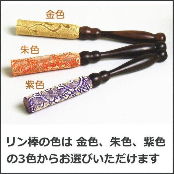 RIN(山崎実業) りん 仏具 御りん リン 唱和りん綴巻セット2.3 RIN(山崎実業) りん 仏具 御りん リン 唱和りん綴巻セット2.3