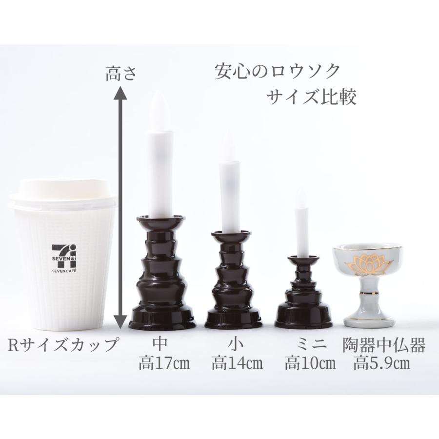 LED 電気ろうそく 乾電池式 安心のろうそく ミニ 白色・茶色 燭台付 1