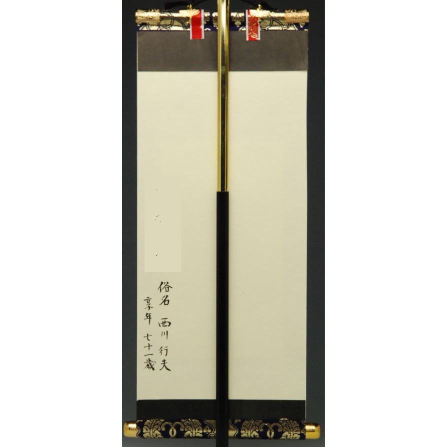 法名軸名入れ文字書（豆寸〜100代サイズ）手書き1名様分 法名軸本体は