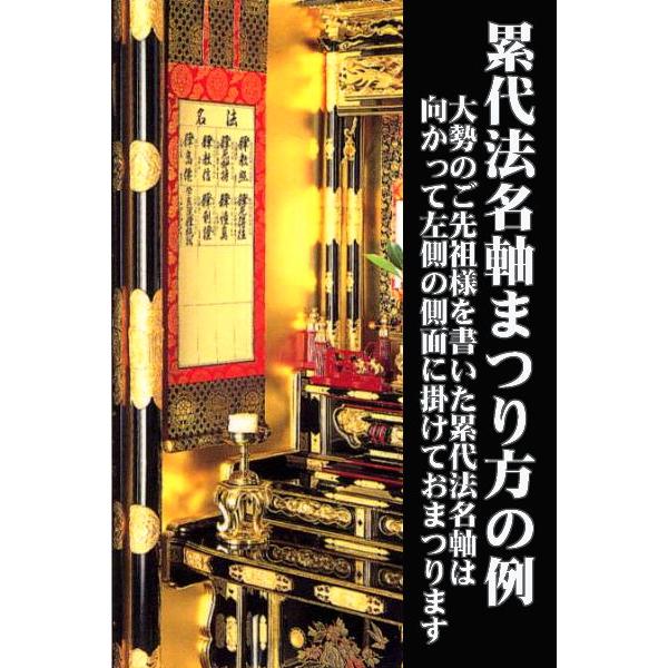 法名軸名入れ文字書（豆寸〜100代サイズ）手書き1名様分  法名軸本体は含まれておりません｜btdn｜06