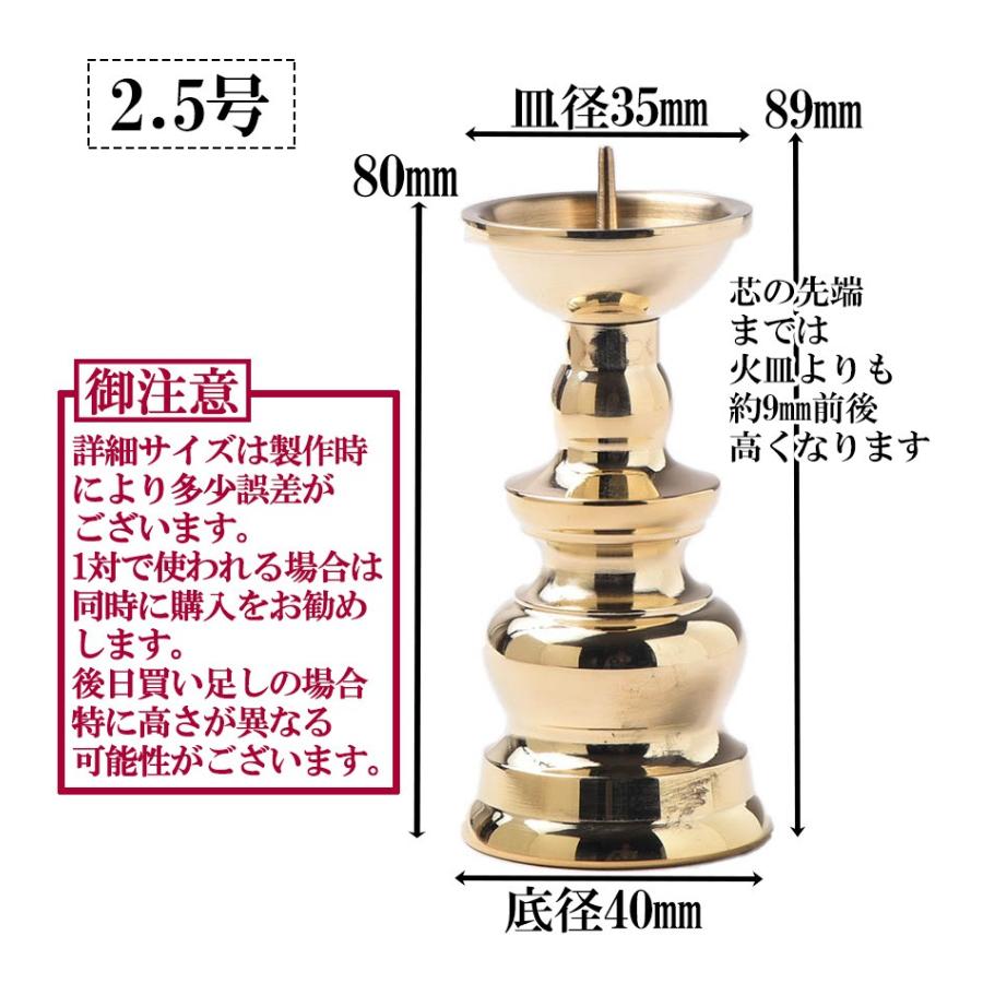 火立て 真鍮製 ろうそく立て 仏壇用 小 玉ダルマ火立 2.5寸 8cm 磨仕上げ 金色 東型 ミニサイズ 仏具 モダン仏壇 従来型兼用｜btdn｜03