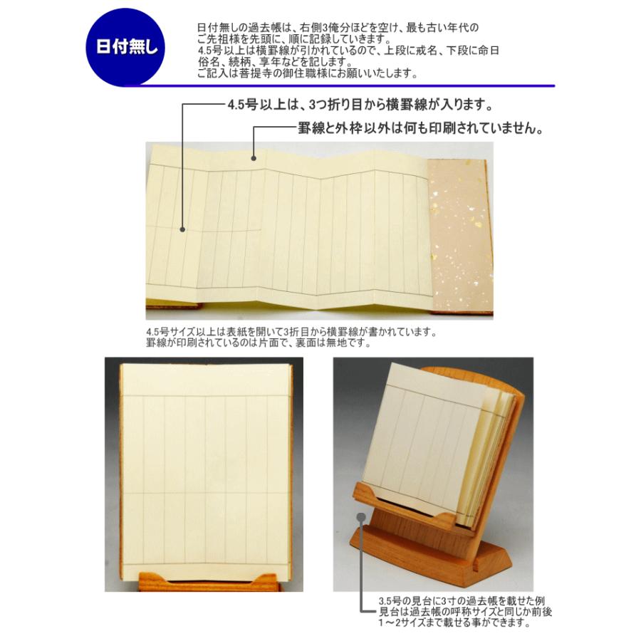 時間指定不可 過去帳 金襴鳥の子 3 5号 Materialworldblog Com