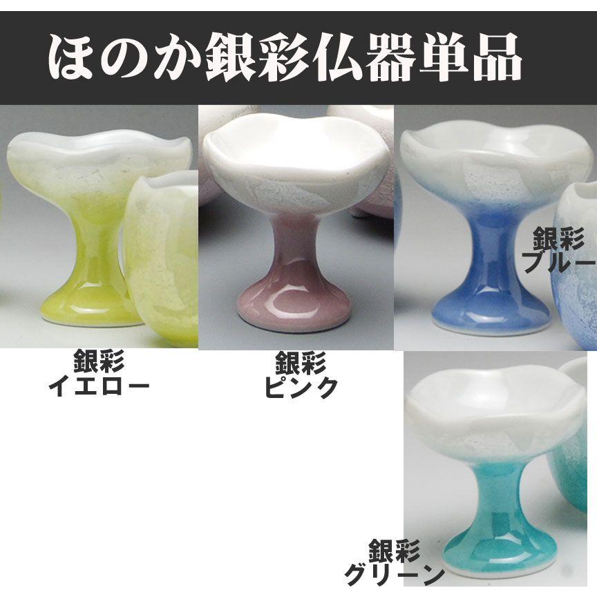 九谷焼 単品販売 ほのか銀彩仏器(中)九谷焼/高級陶器製仏具 九谷焼 単品販売 ほのか銀彩仏器(中)九谷焼/高級陶器製仏具