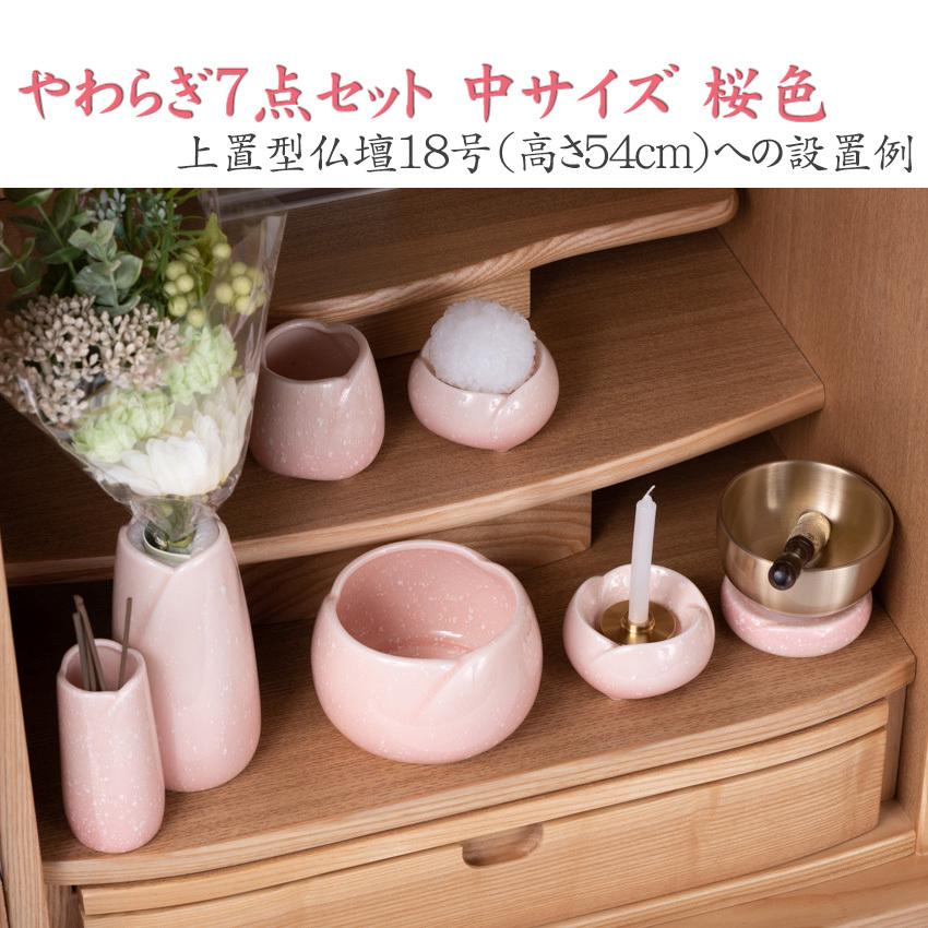 香炉 線香立て 仏壇用 香呂 やわらぎ前香炉 さくら色 香炉灰付 A 単品