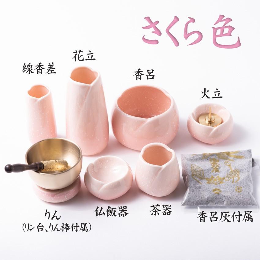 仏具 セット モダン仏具 陶器製 やわらぎ七点セット 中 さくら色