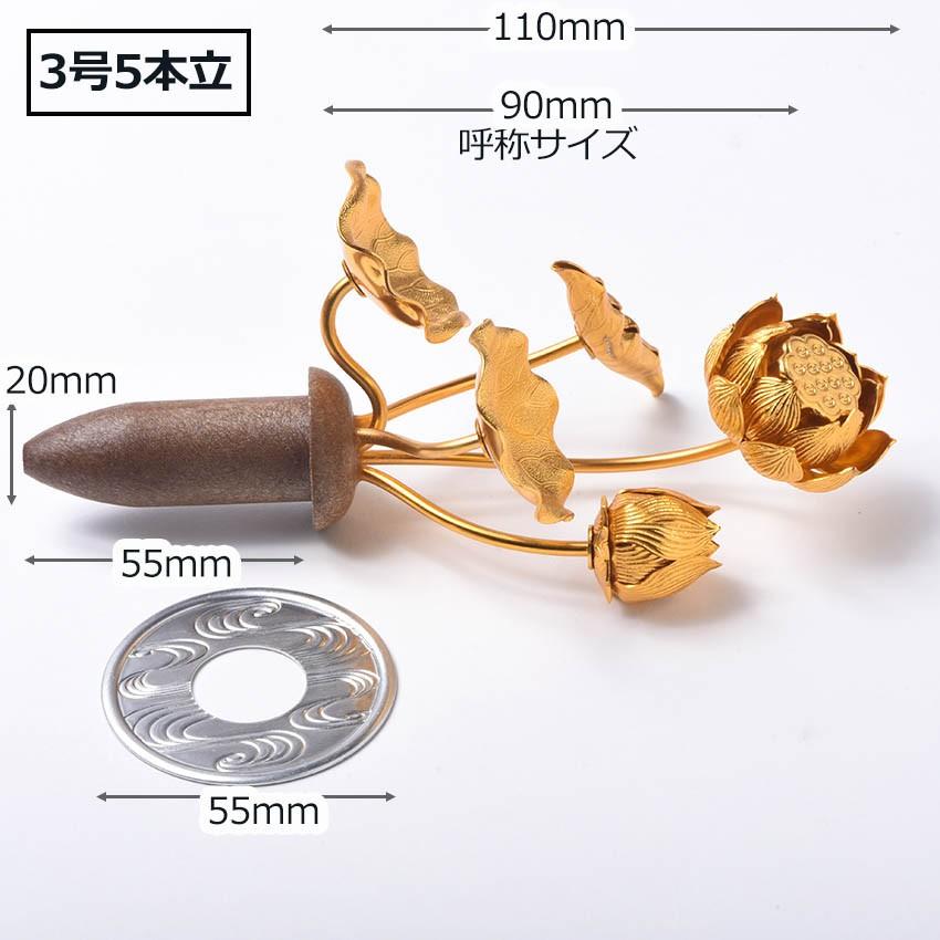 常花 金色で 小型 蓮の花 仏具 小常花 アルミ製 3号5本立(1対 常花 金色で 小型 蓮の花 仏具 小常花 アルミ製 3号5本立(1対
