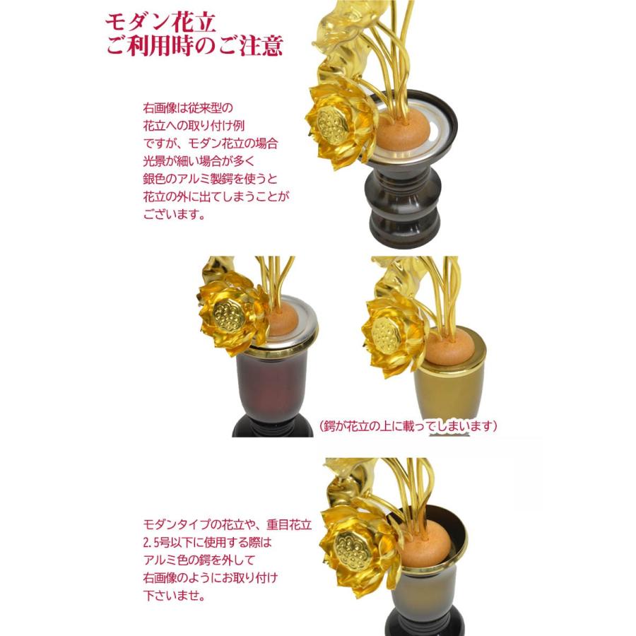 ミニ 仏壇用 金色 蓮の花 小常花 常花 アルミ製 3号5本立(左のみ ミニ 仏壇用 金色 蓮の花 小常花 常花 アルミ製 3号5本立(左のみ