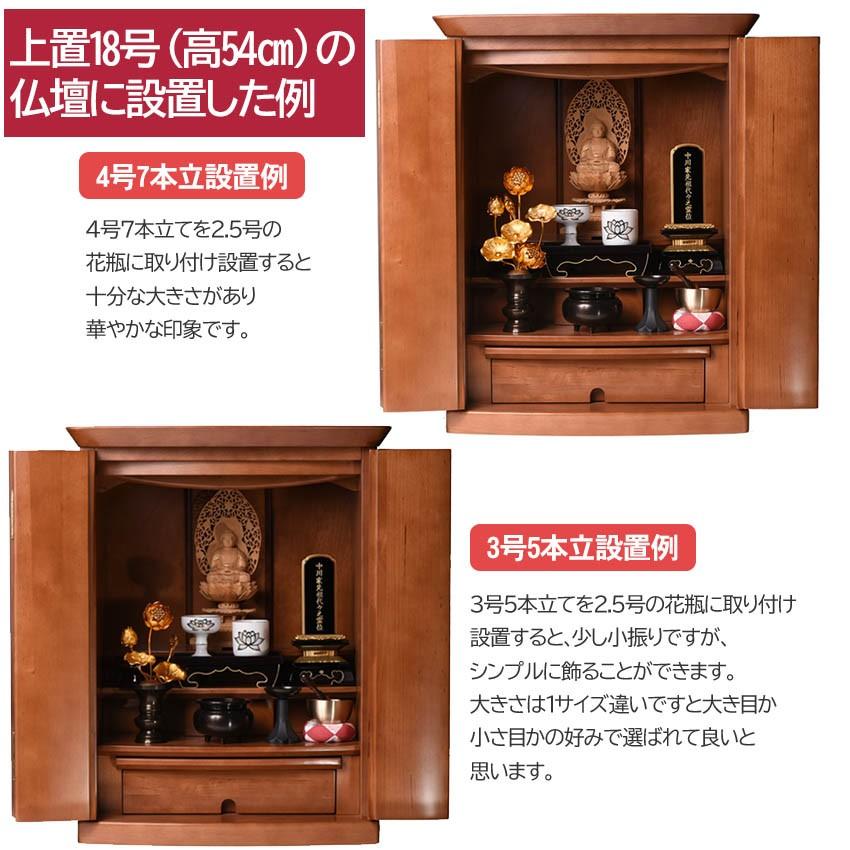 ミニ 仏壇用 金色 蓮の花 小常花 常花 アルミ製 3号5本立(左のみ)金色  (花立別売) 仏具 常花蓮華 仏壇用/仏具用品_初盆_新盆_祭壇｜btdn｜06