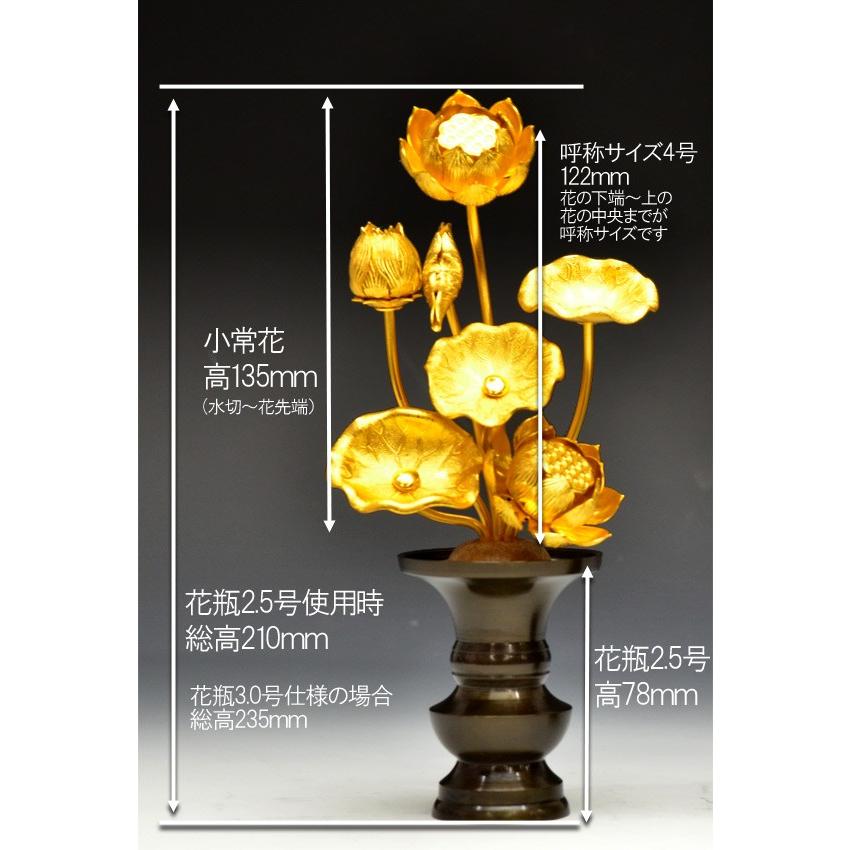 常花 金色で 小型 蓮の花 仏具 小常花 アルミ製 4号7本立 1対入 常花 金色で 小型 蓮の花 仏具 小常花 アルミ製 4号7本立 1対入