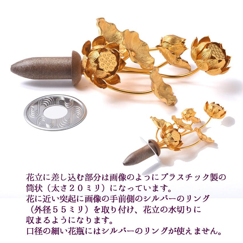 常花 金色で 小型 蓮の花 仏具 小常花 アルミ製 4号7本立(左のみ) A 金色(花立別売) 常花蓮華 日本製 上置仏壇18号〜25号 床置 小型仏壇用｜btdn｜03