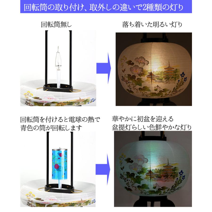 盆提灯回転提灯 K-19 盆ちょうちん /盆提灯_盆ちょうちん_初盆_お盆