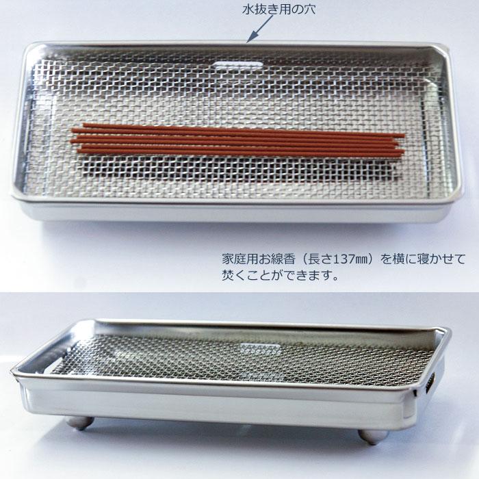 香炉 寝かせる香呂 香炉皿 墓前用 ステンレス製 角丸タイプZ巾