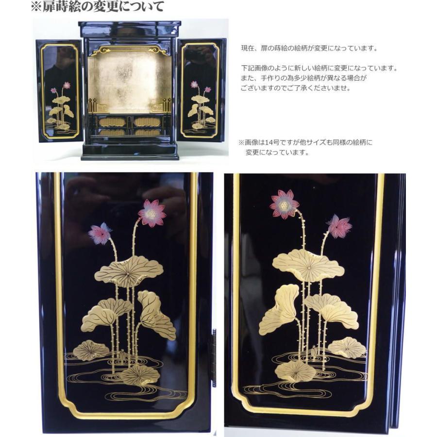 仏壇上置ミニ仏壇金蓮華16号 戸裏蒔絵入 塗豆仏壇　二枚戸/仏具用品_葬儀_お葬式_法事_仏事_小型仏壇_モダン_マンション_上置き_コンパクト_1