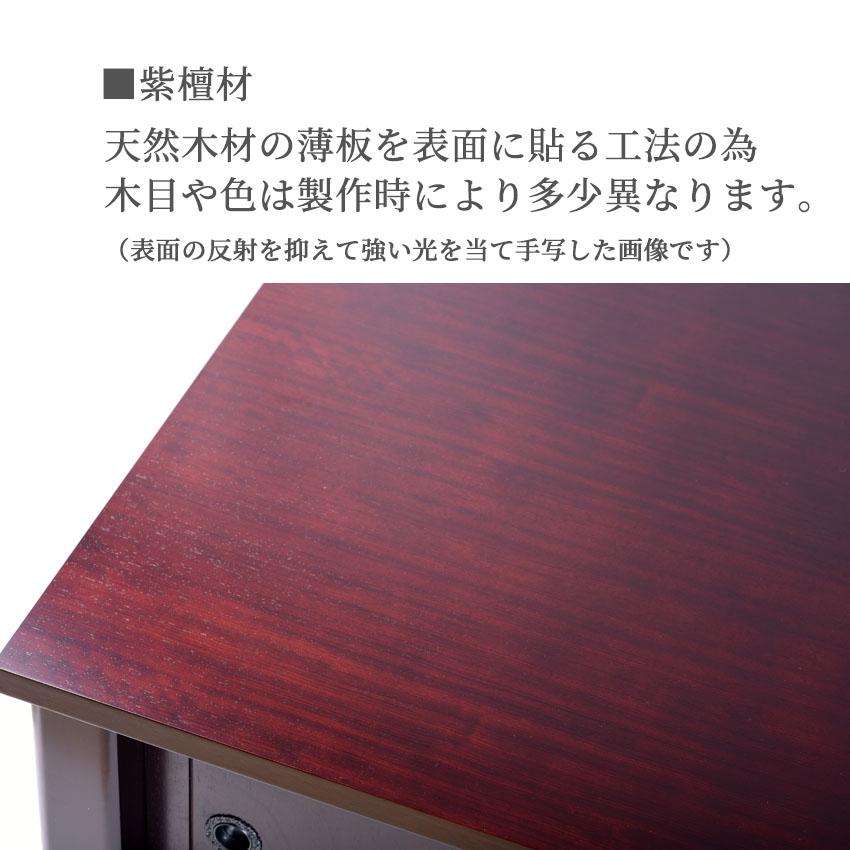 仏壇台 置台 キャビネット 若葉（大） （天然杢張り） 仏壇 台 座用