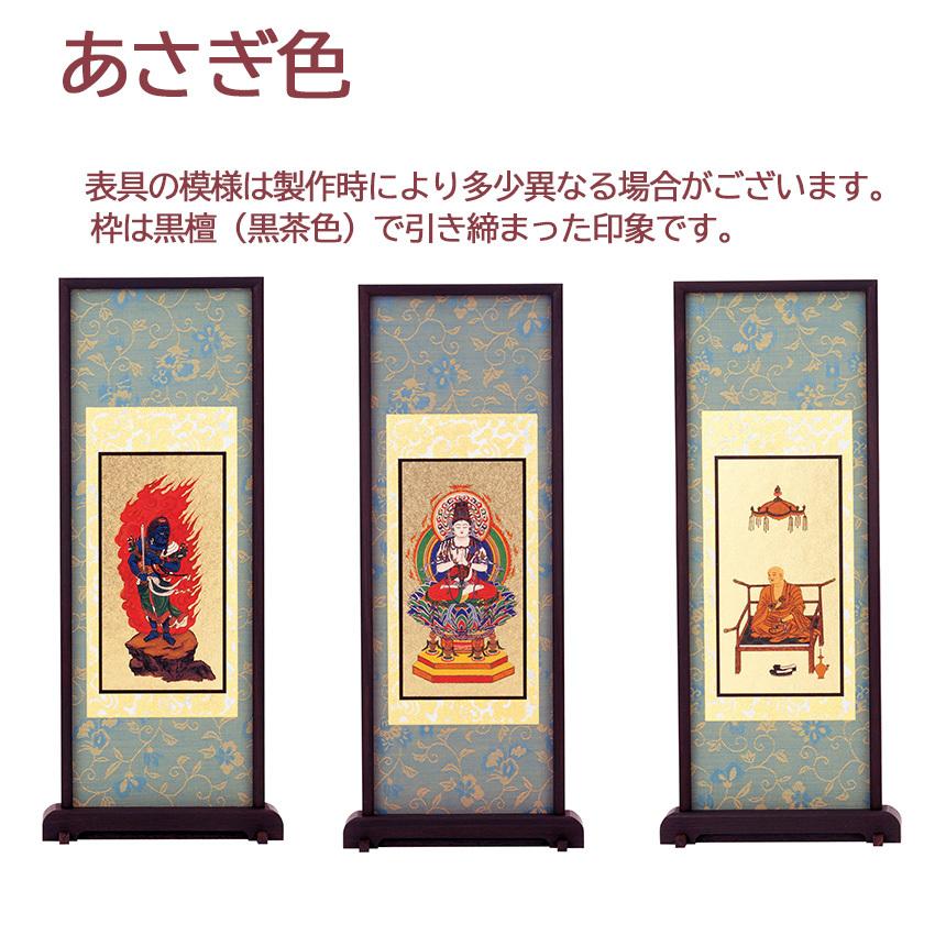 スタンド式掛け軸A型黒檀フレーム（中）三幅（本尊・脇掛）セット販売