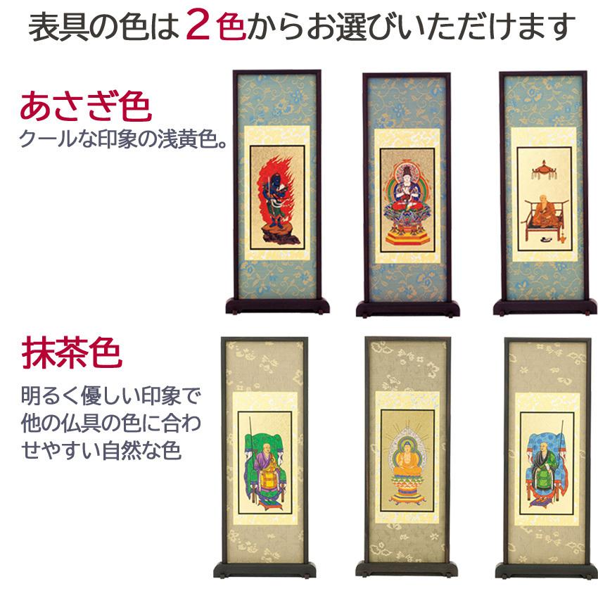 スタンド掛け軸 スタンド掛軸 A型 黒檀フレーム 中 三幅（本尊・脇掛