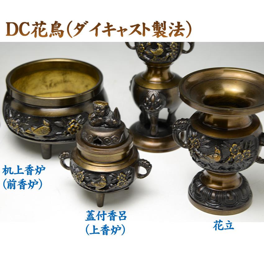 仏具セット 6具足 真鍮製 DC 花鳥模様付 六具足 3.5号 色付 (黒 仏具セット 6具足 真鍮製 DC 花鳥模様付 六具足 3.5号 色付 (黒