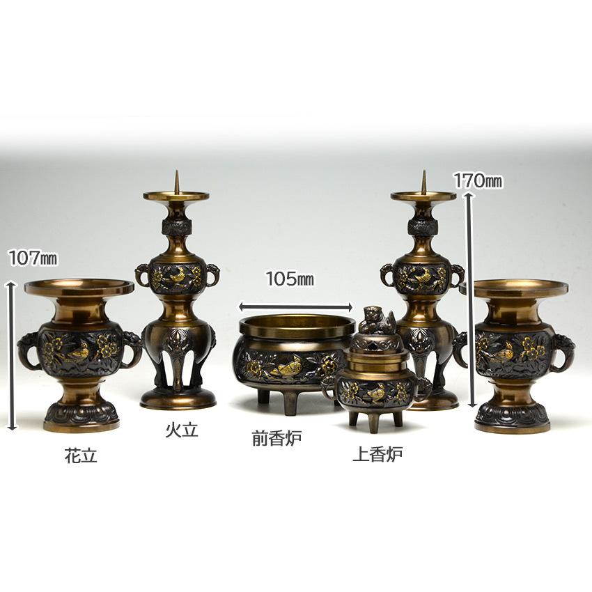 仏具セット 6具足 真鍮製 DC 花鳥模様付 六具足 3.5号 色付 (黒 仏具セット 6具足 真鍮製 DC 花鳥模様付 六具足 3.5号 色付 (黒