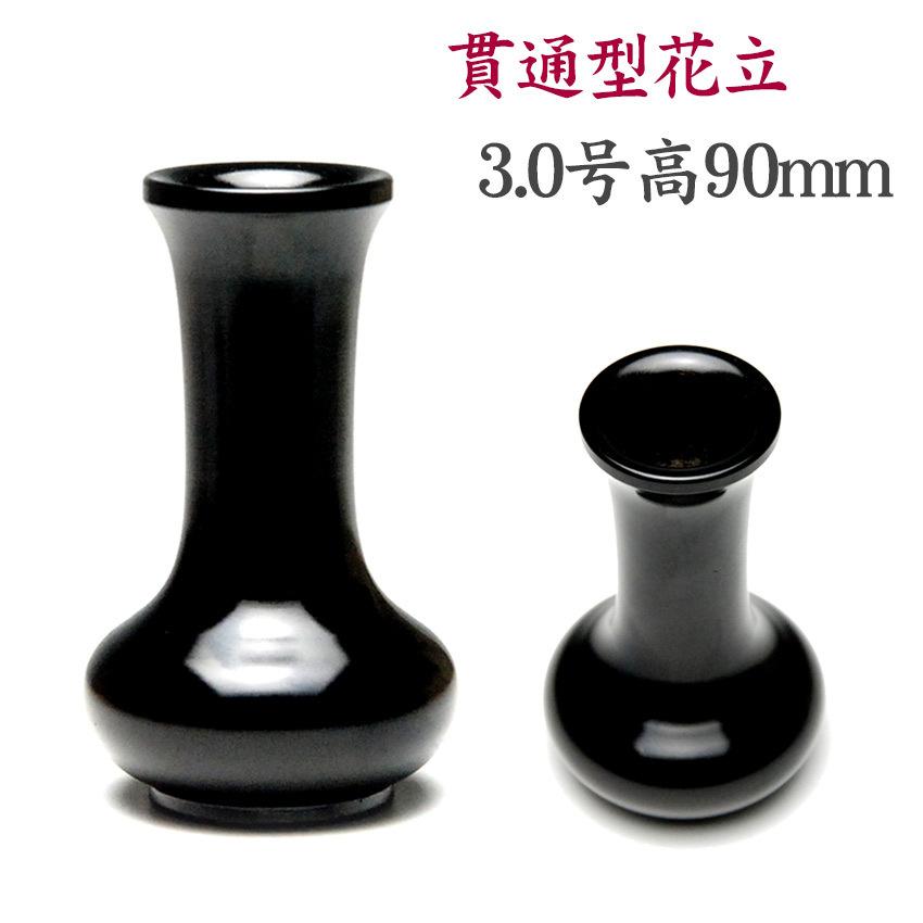 仏具 単品販売 寛通型花立3寸漆黒色真鍮製/仏具用品_葬儀_お葬式 仏具 単品販売 寛通型花立3寸漆黒色真鍮製/仏具用品_葬儀_お葬式