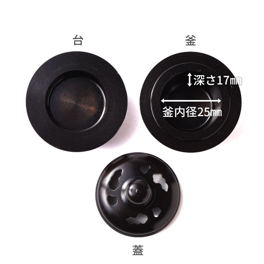 火舎香呂 香炉 色付 （黒茶色）1.4号 浄土真宗本願寺派 西用