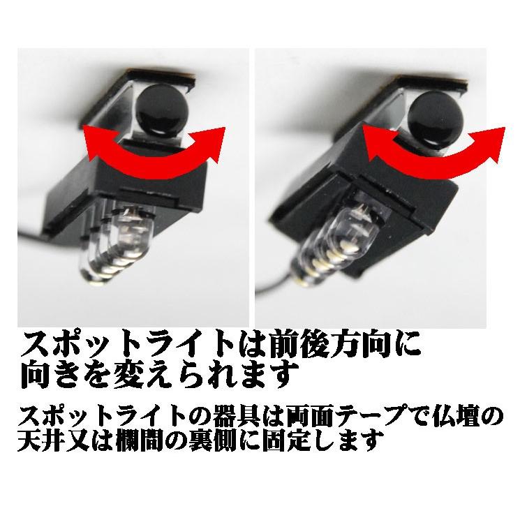 仏壇用 LED（3V）電装品「ともしび3V」002番スポットライト2灯付