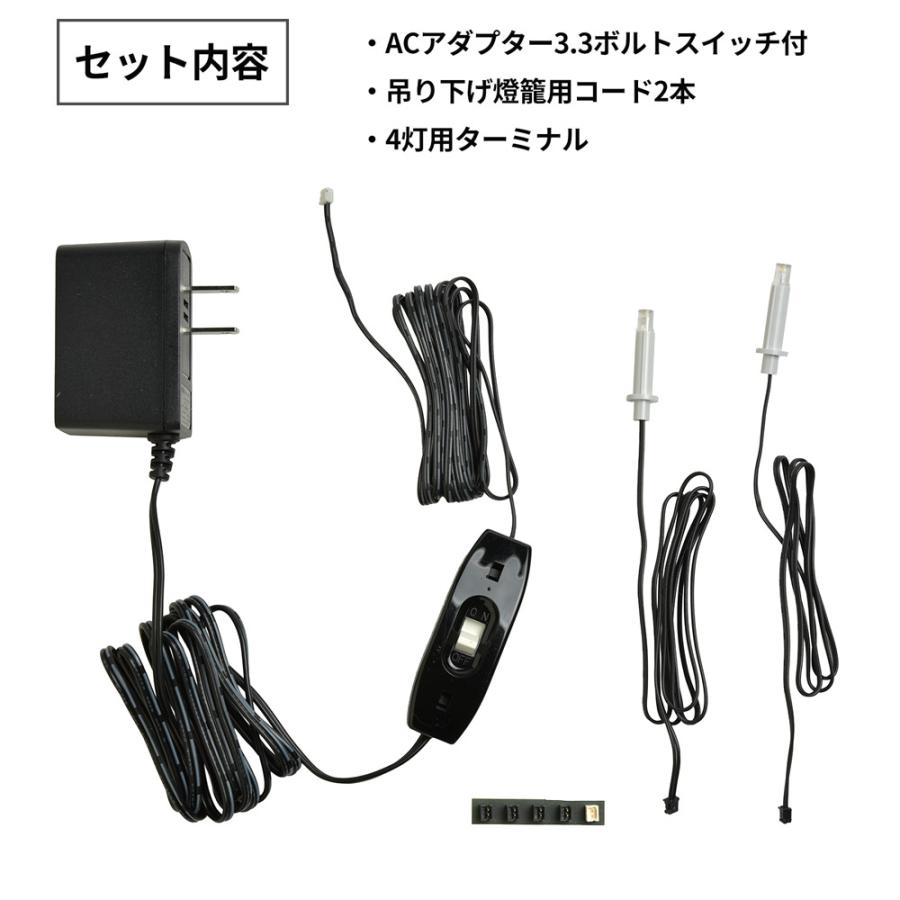 仏壇用 LED照明 NEW ともしびL3.3V 吊灯篭用基本セットA 2灯付 4灯対応