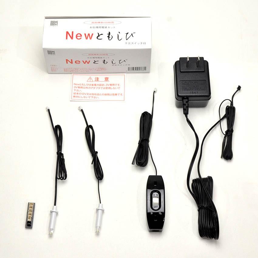 仏壇用LED(3V)電装品「ともしび3V」吊り灯篭用1対 スイッチ付 セット 大仏対応 200番 A 送料無料 仏壇用照明器具/とうろう_燈篭 _ロウソク_仏具用 :btgtak51tms3v200:ハセガワ仏壇 - 通販 - Yahoo!ショッピング 仏壇用LED(3V)電装品「ともしび3V」吊り灯篭用1対 スイッチ付 セット 大仏対応 200番 A 送料無料 仏壇用照明器具/とうろう_燈篭 _ロウソク_仏具用 :btgtak51tms3v200:ハセガワ仏壇 - 通販 - Yahoo!ショッピング