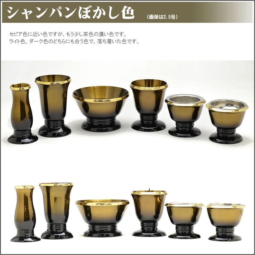 モダン仏具ユーリー6点セット2.5寸[ワイン色・セピア色]国産真鍮製仏具　特別価格送料無料仏具セットモダン仏壇用/5具足
