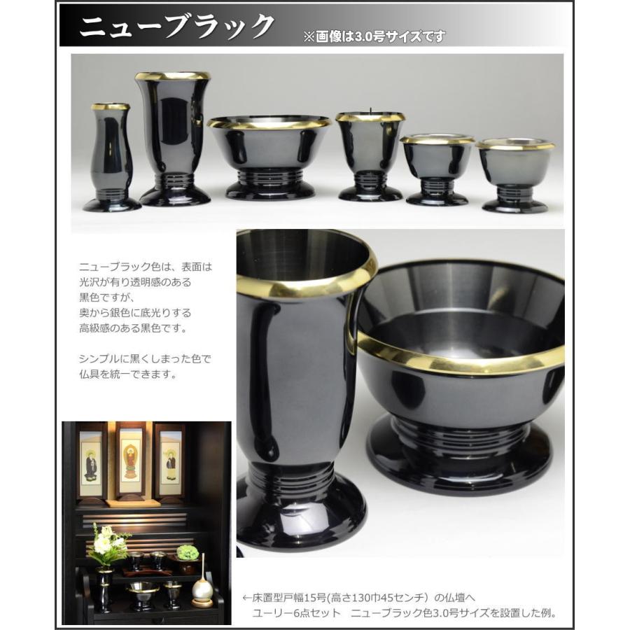 モダン仏具ユーリー6点セット3寸 ワイン色・セピア色・ブルー