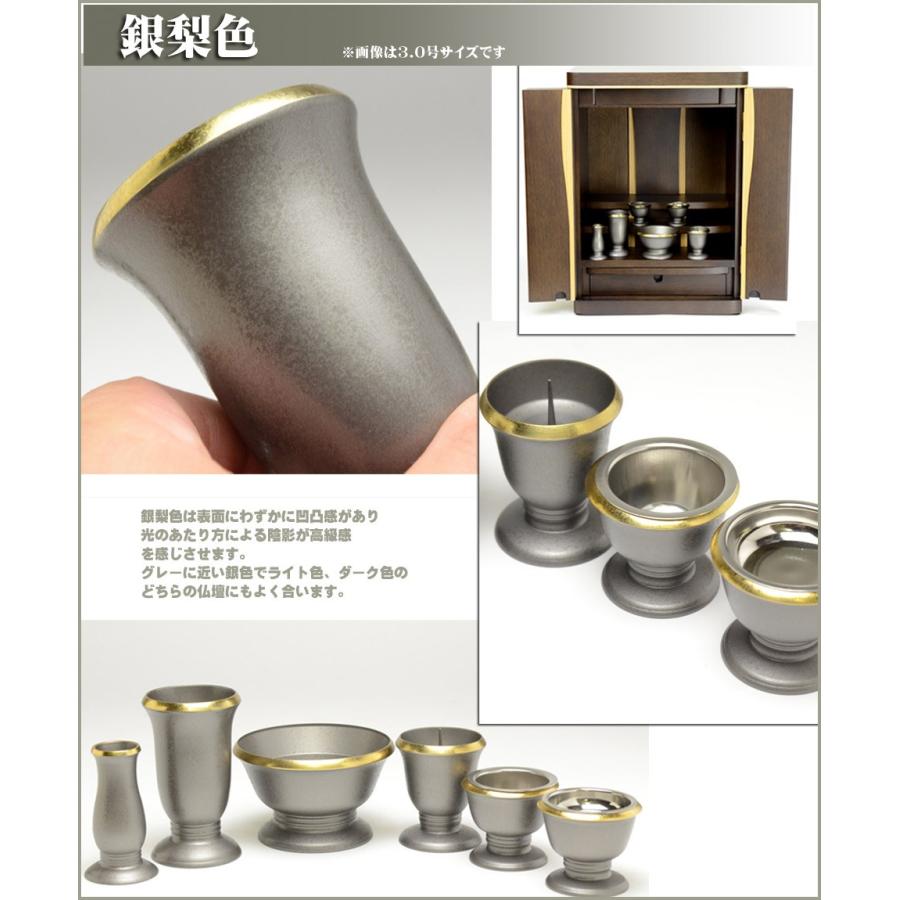 モダン仏具ユーリー6点セット3寸 ワイン色・セピア色・ブルー