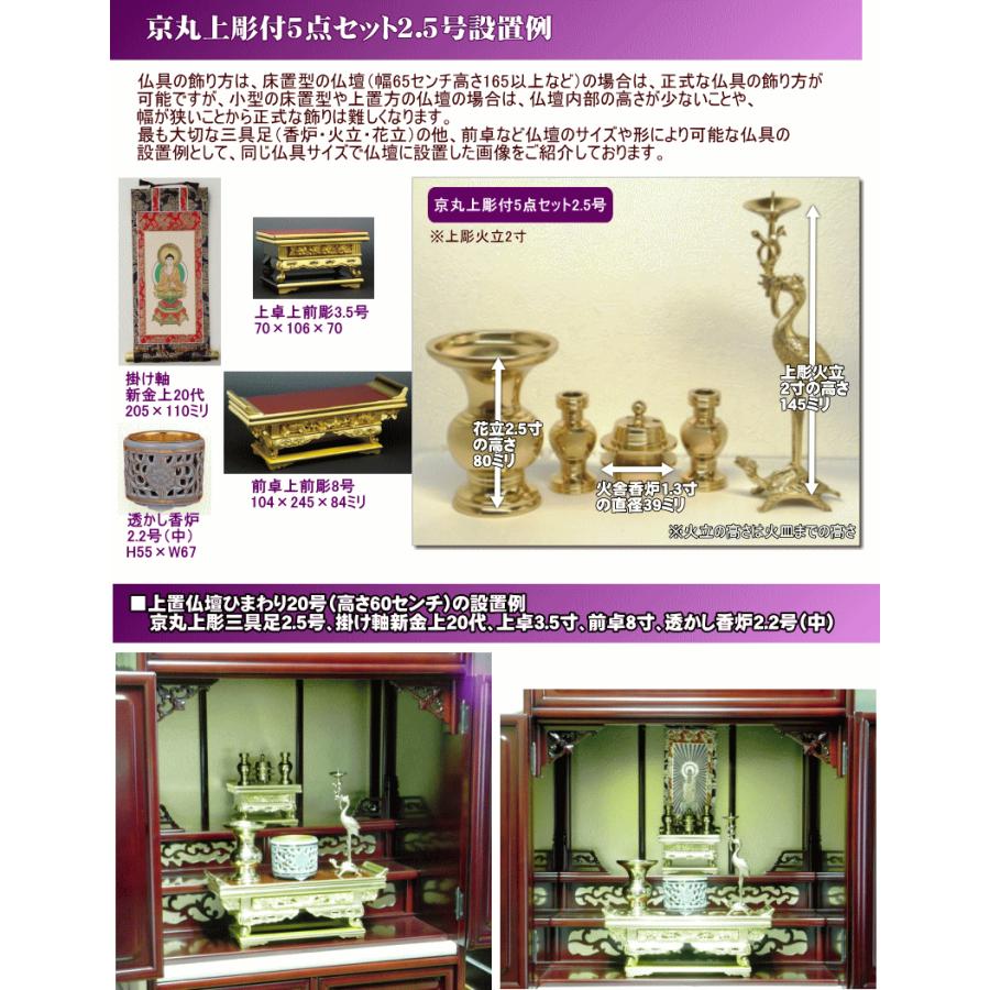 T-ポイント5倍】 仏具セット 真鍮製 3点セット 上彫火立付 京丸東紋入