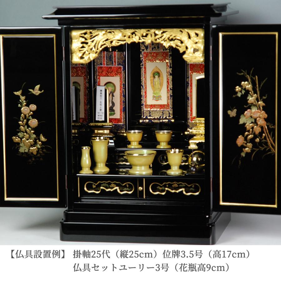 仏壇 小型仏壇 黒塗り 蒔絵入 仏壇黒塗り 太陽-花の舞-21号(花 仏壇 小型仏壇 黒塗り 蒔絵入 仏壇黒塗り 太陽-花の舞-21号(花