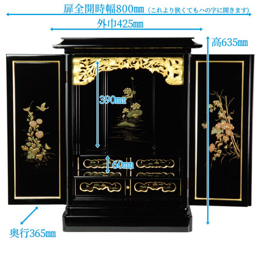 仏壇 小型仏壇 黒塗り 蒔絵入 仏壇黒塗り 太陽-花の舞-21号(花 仏壇 小型仏壇 黒塗り 蒔絵入 仏壇黒塗り 太陽-花の舞-21号(花