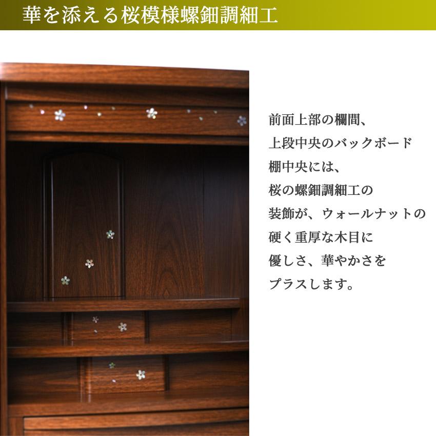 仏壇 小型 モダン仏壇 上置 キャブロ 16号 ウォールナット調 螺鈿調桜