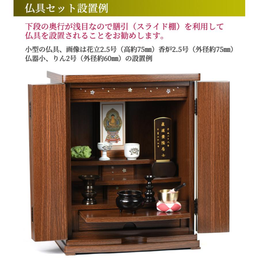 仏壇 小型 モダン仏壇 上置 キャブロ 16号 ウォールナット調 螺鈿調桜