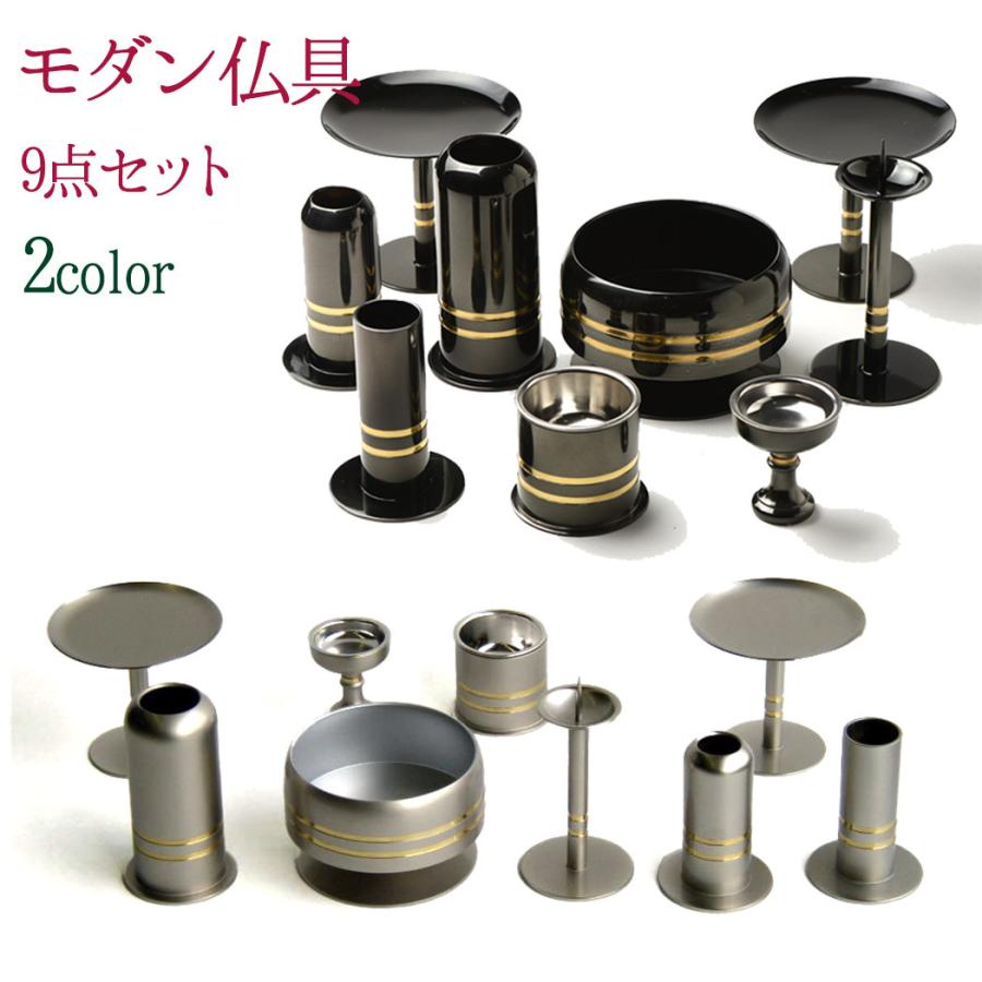 モダン仏具「スノーライン」9具足