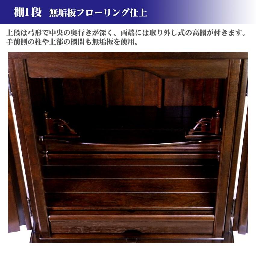 仏壇紫檀（系）総無垢材小型仏壇かりん16号 ミニ仏壇小型上置仏壇