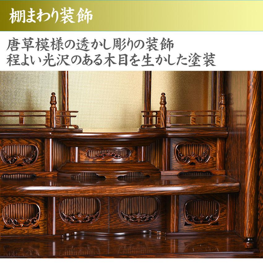 小型 仏壇 お仏壇 ゆうがお 新丸須美 20号 鉄刀木調 （たがやさん）上置型 高60cm_3