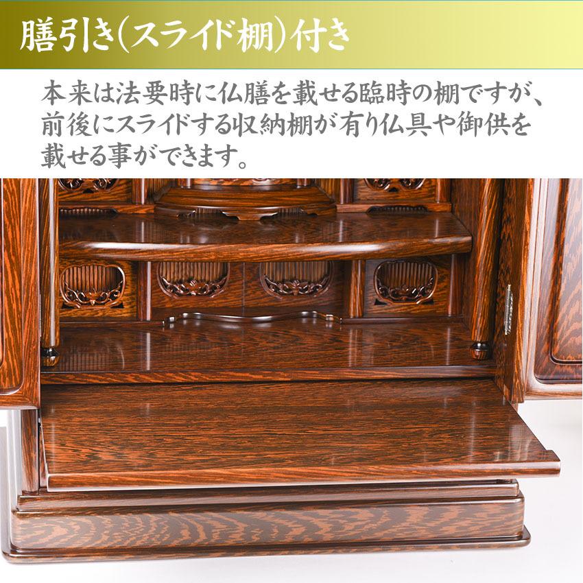小型 仏壇 お仏壇 ゆうがお 新丸須美 20号 鉄刀木調 （たがやさん）上置型 高60cm_5
