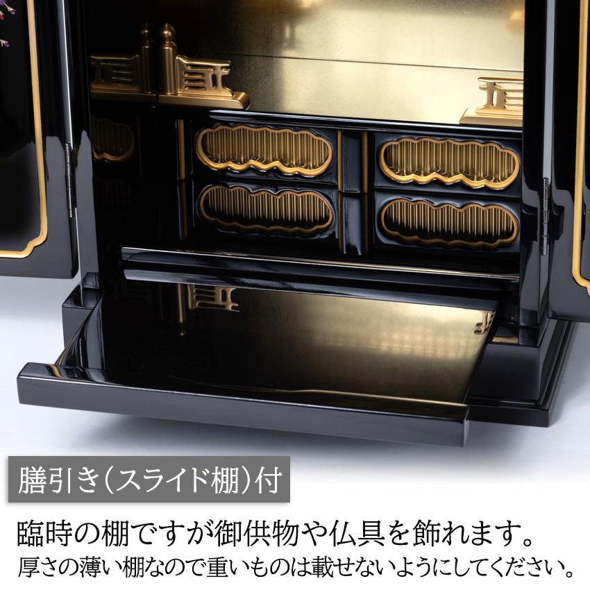 仏壇 モダン 小型仏壇 塗りモダン ミニ 家具調 豆仏 SKR 黒色 14 仏壇 モダン 小型仏壇 塗りモダン ミニ 家具調 豆仏 SKR 黒色 14