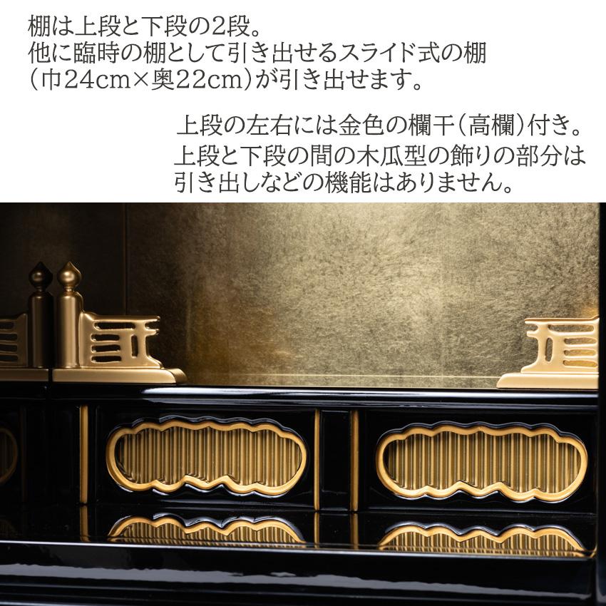 仏壇 モダン 小型仏壇 塗りモダン ミニ 家具調 豆仏 SKR 黒色 14 仏壇 モダン 小型仏壇 塗りモダン ミニ 家具調 豆仏 SKR 黒色 14
